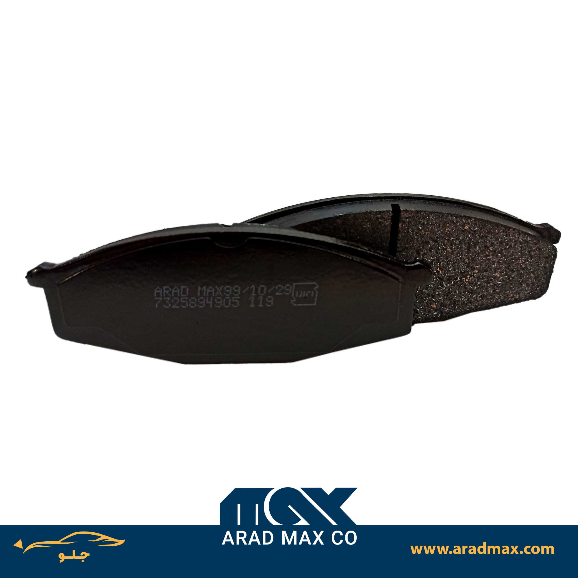 لنت ترمز جلو پاترول