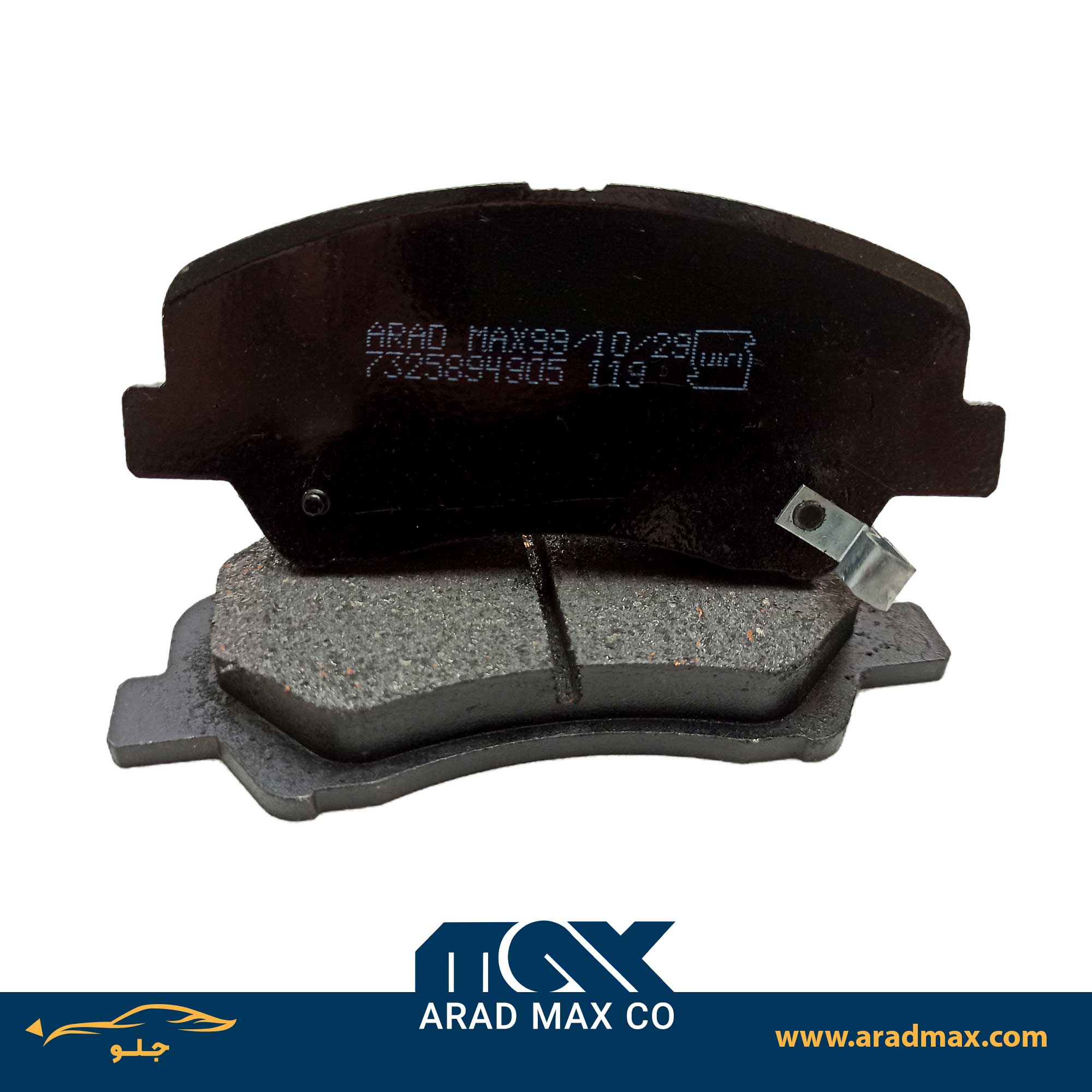 لنت ترمز جلو ریو 2015 منطقه آزاد