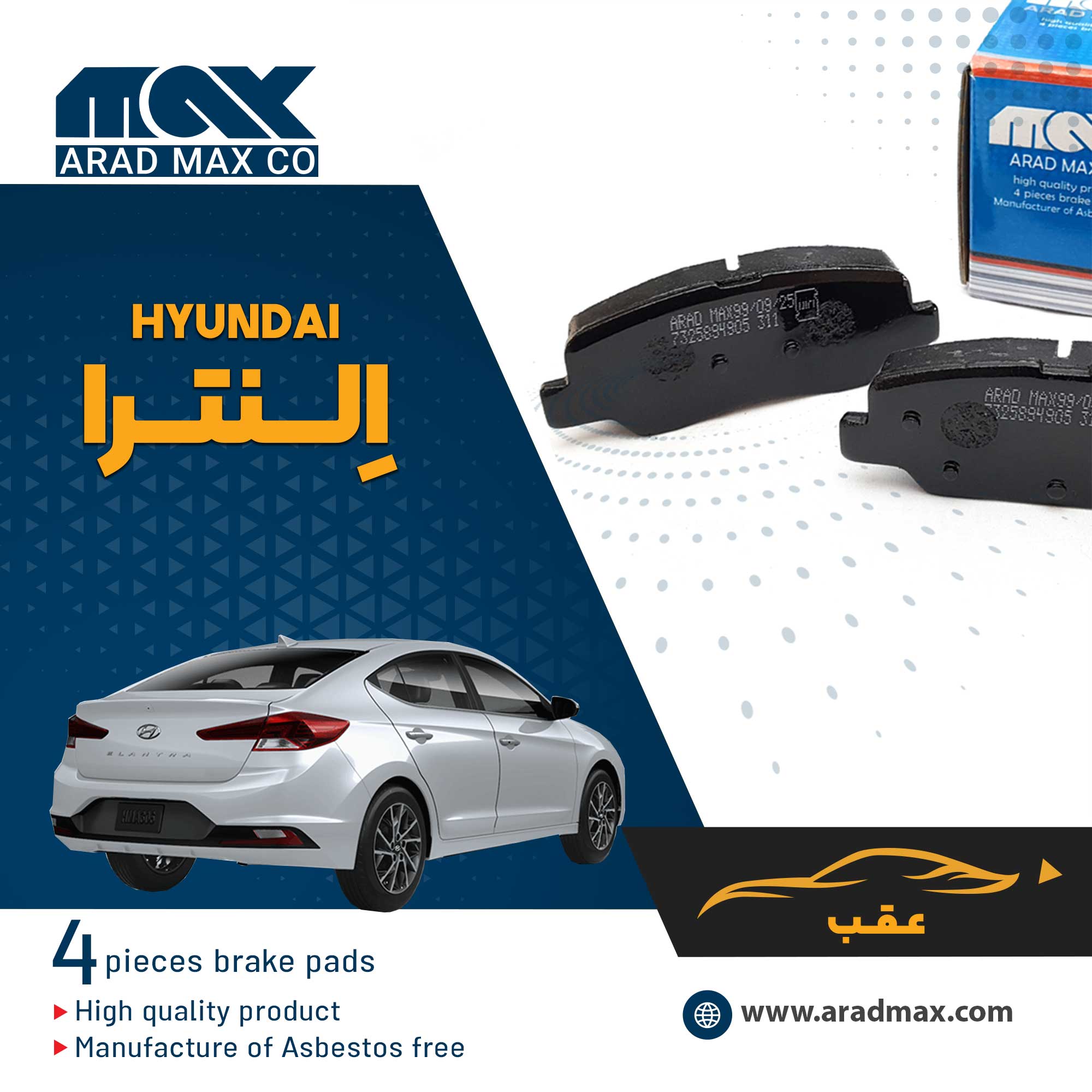 لنت ترمز عقب هیوندای النترا لنت ترمز عقب هیوندای النترا