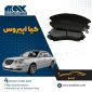 لنت ترمز جلو کیا اپیروس
